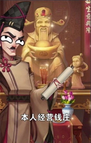 城镇模拟器游戏