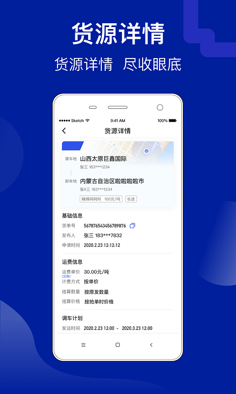 建龙快成货主app