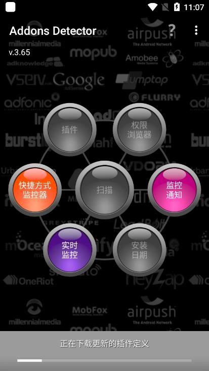 插件检测器下载
