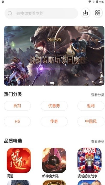 0561手游盒子官方