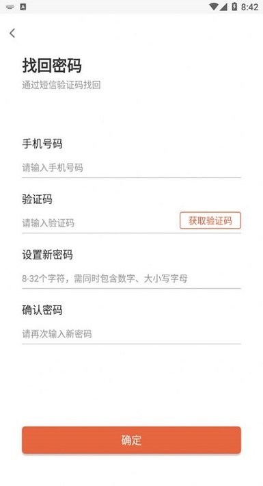 朝阳智慧园区app