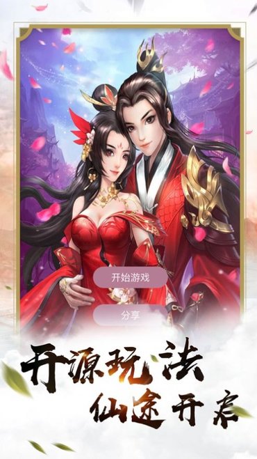 元神问道官方最新版 元神问道官方最新版