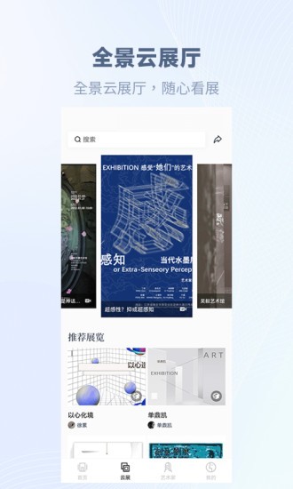 乙观艺术家软件