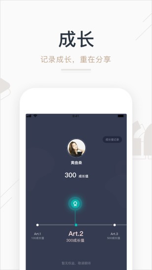 艺步家长端 艺步家长端软件