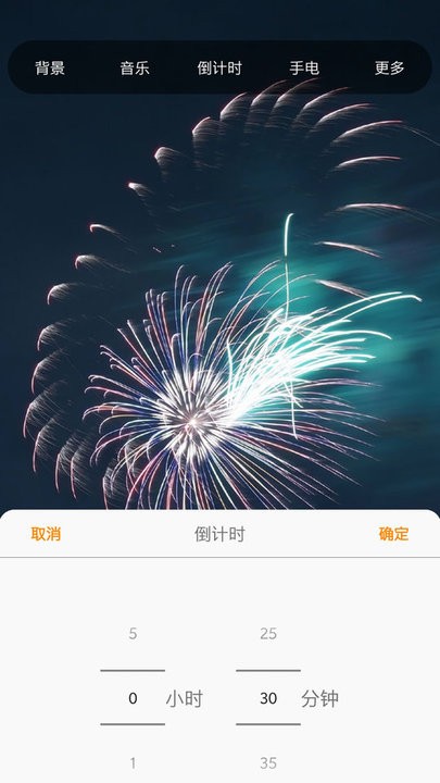 六米小夜灯app下载