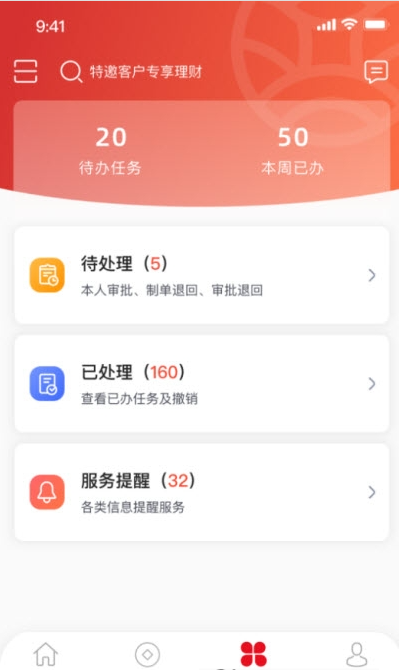 武农商企业版手机银行