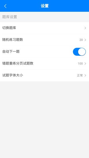 小蜜蜂教师软件