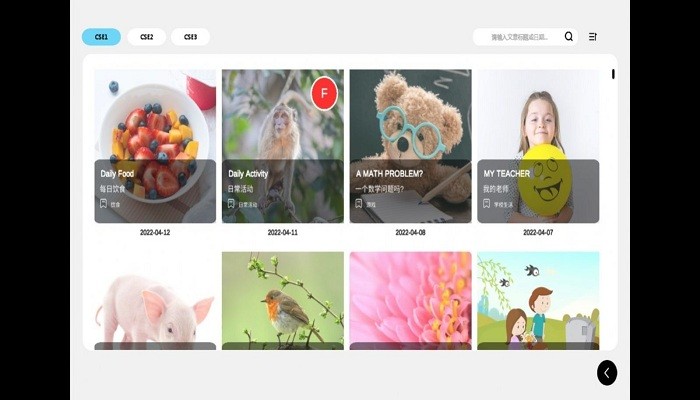 AI智学系统中考版 AI智学系统中考版app