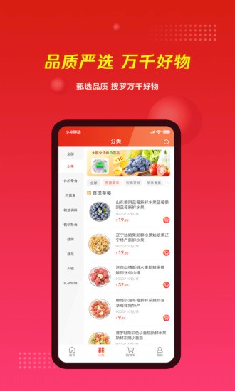 百川食集 百川食集app下载