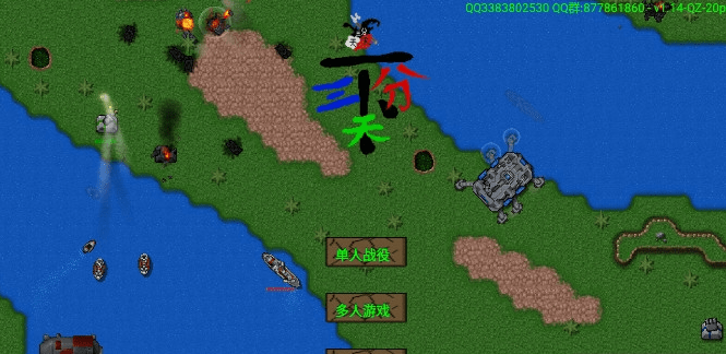 铁锈战争三分天下mod最新版下载 铁锈战争三分天下mod最新版