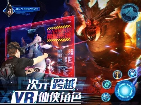 遮天传说手游苹果版下载