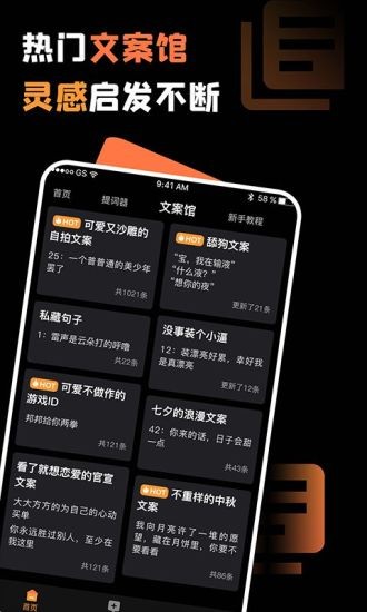 提词猫提词器app