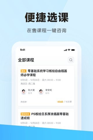 学习云HD软件 学习云HD手机版