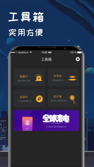 手机指南针 手机指南针app下载