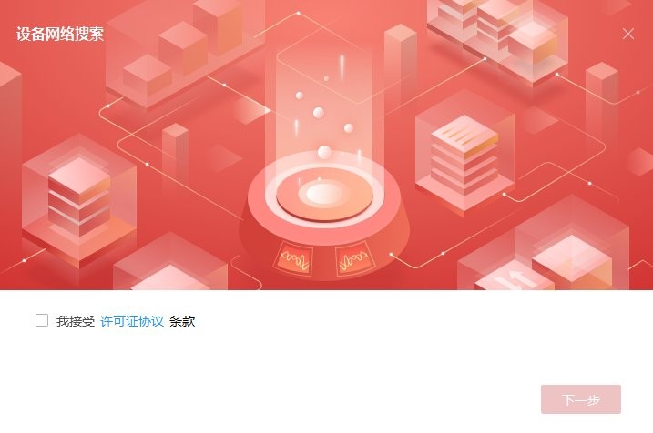 Hikvision Tools(海康威视工程项目辅助软件)