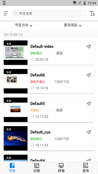 海康威视focsign mobile软件下载