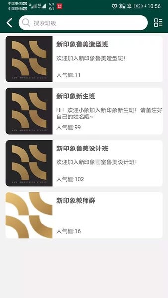 新印象画室软件