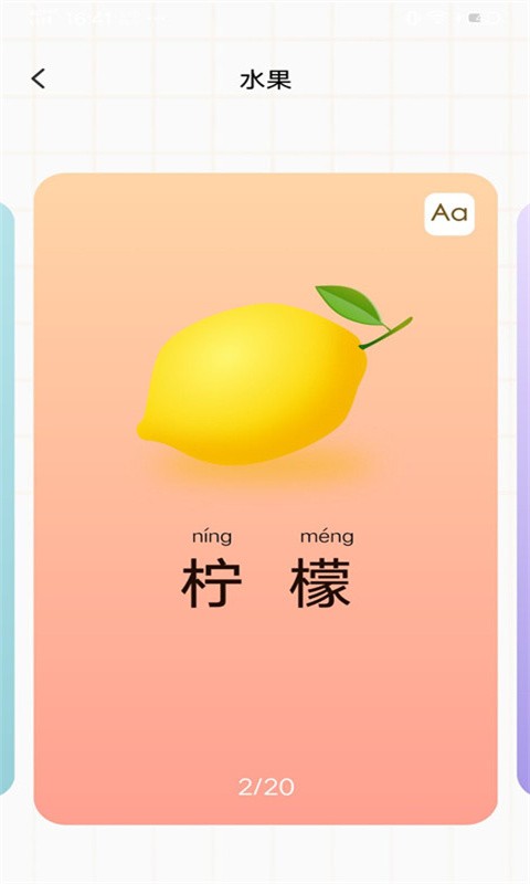 宝宝早教看图识字app