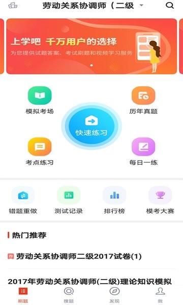 老年人能力评估师题库 老年人能力评估师app