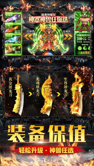 烈焰封神超变冰雪传奇