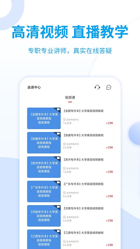 希赛统招专升本app
