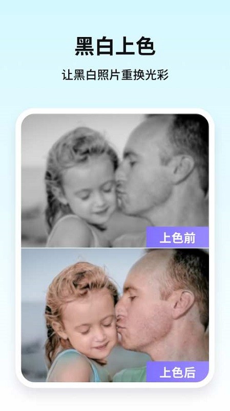 牛学长图片修复工具手机版