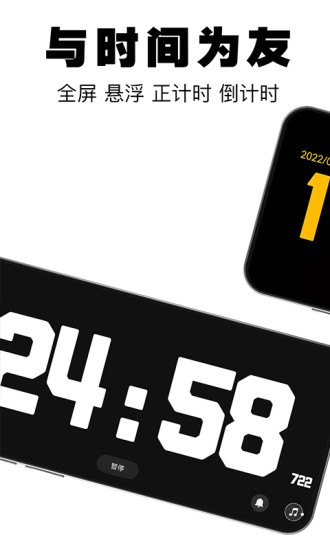桌面数字时钟软件