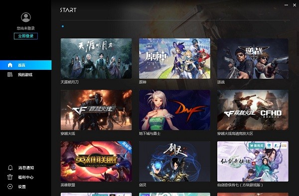 地下城与勇士云游戏版下载