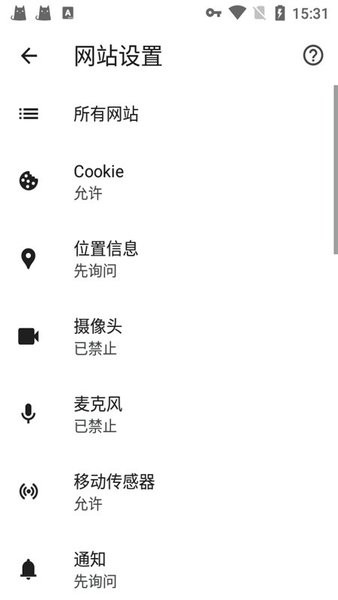 Chromium浏览器软件