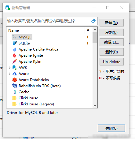 DBeaver连接MySql方法