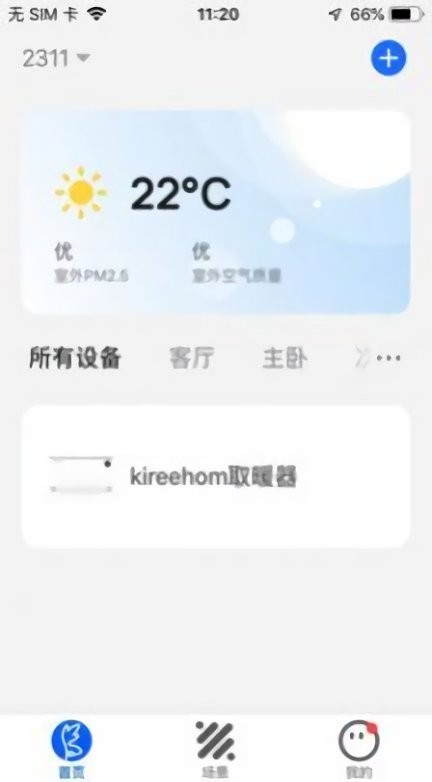 崎立HOME最新版 崎立HOMEapp