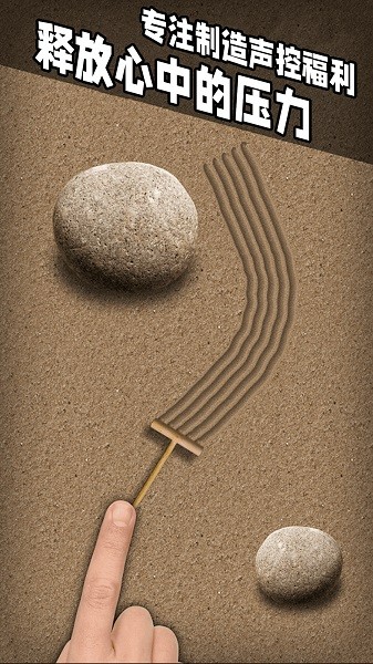 指尖解压模拟器下载