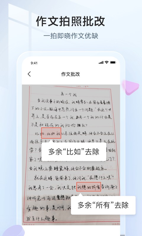 讯飞语墨家长版