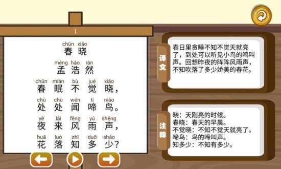 三字经国学朗读app