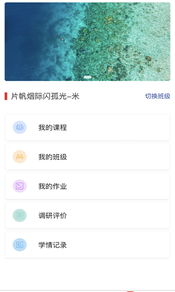 菁英人才官方版 菁英人才app