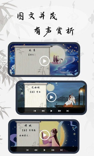 幼儿古诗词早教软件