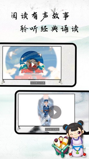 国学启蒙经典诵读电子版