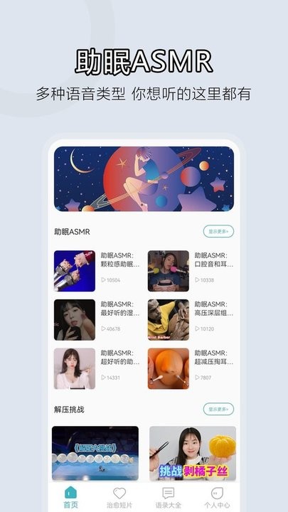 情绪减压app下载
