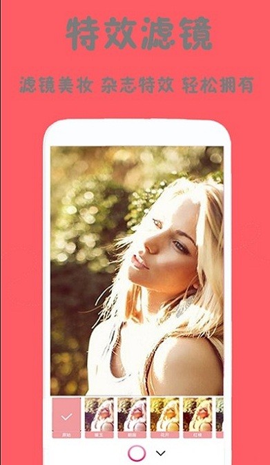 美颜轻萌甜相机app