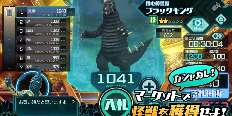 超级怪物战斗游戏(ウルバト)