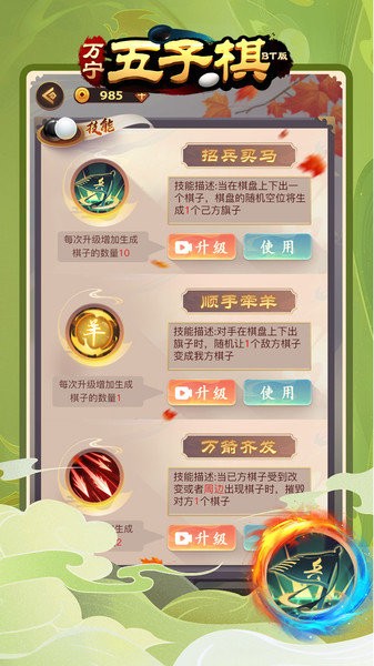 万宁五子棋bt版免广告版