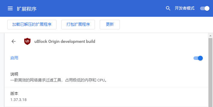 ublock origin插件 ublock origin插件下载