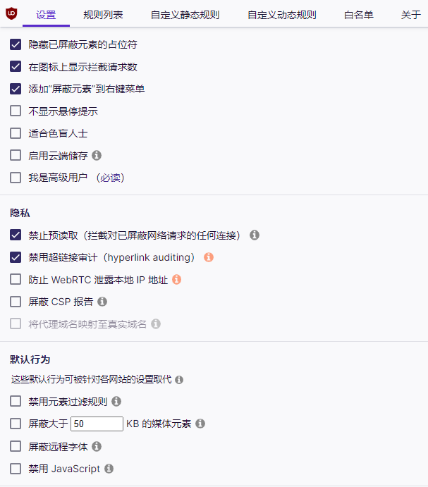 ublock origin插件 ublock origin插件下载