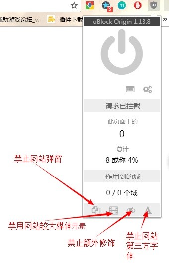 ublock origin插件 ublock origin插件下载