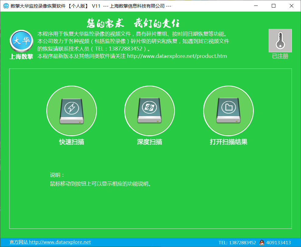 大华监控录像恢复软件