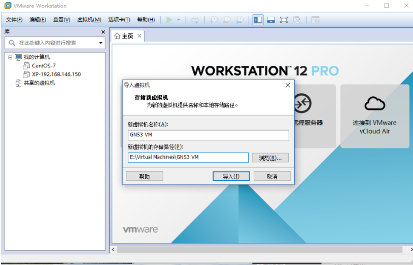GNS3+GNS3.IOU.VM.ova(Cisco网络模拟器)