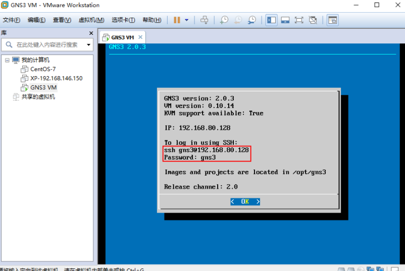 GNS3+GNS3.IOU.VM.ova(Cisco网络模拟器)