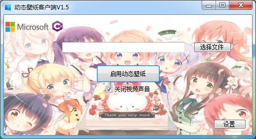 动态壁纸客户端下载