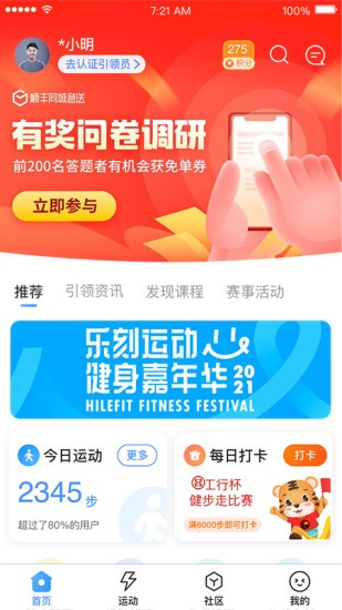 川体引体向上 引体向上app