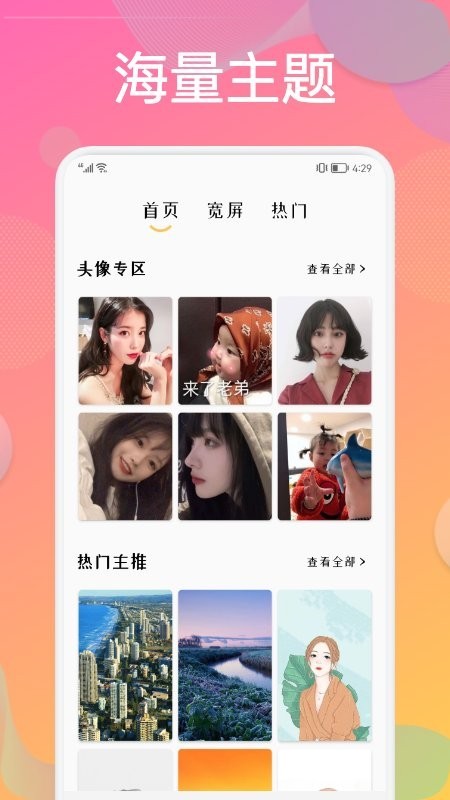 炫彩贴贴最新版 炫彩贴贴app